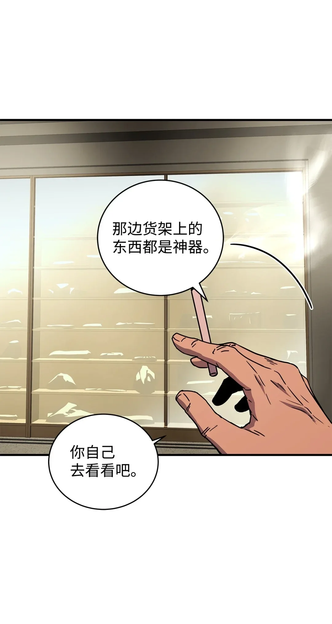冰封玩家的归来 17 黑市 第36页