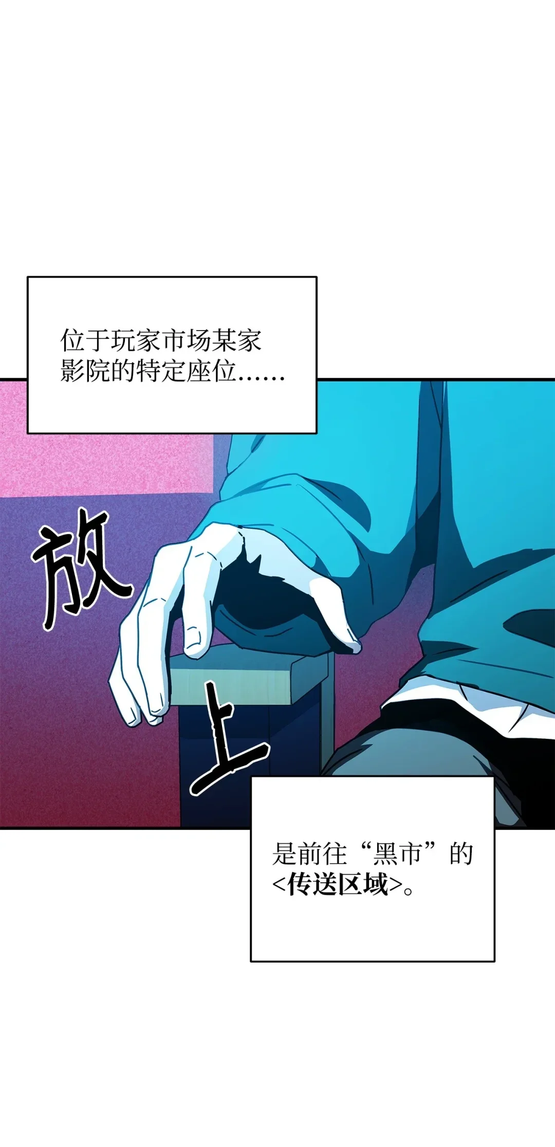 冰封玩家的归来 17 黑市 第11页