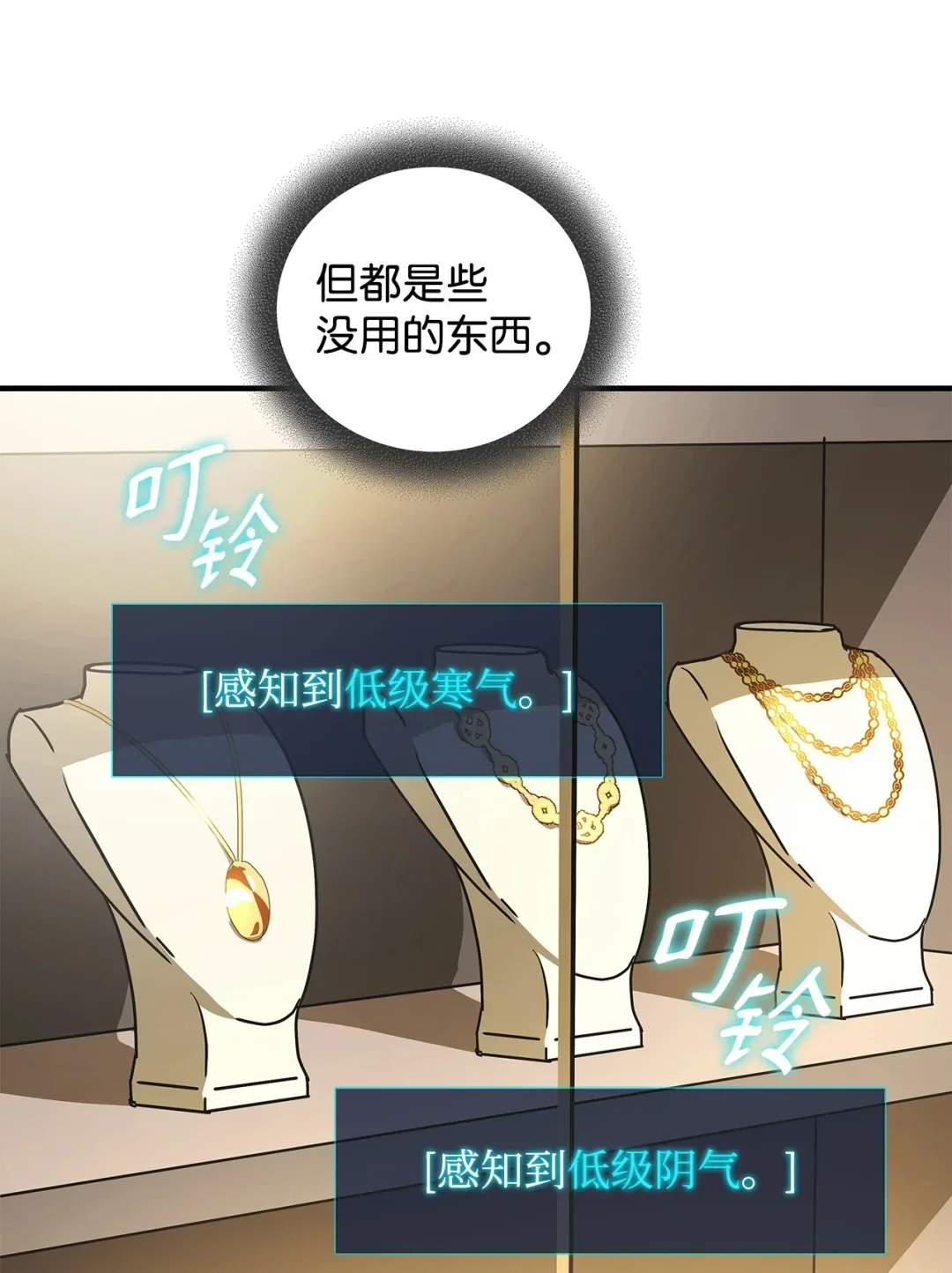 冰封玩家的归来 17 黑市 第38页