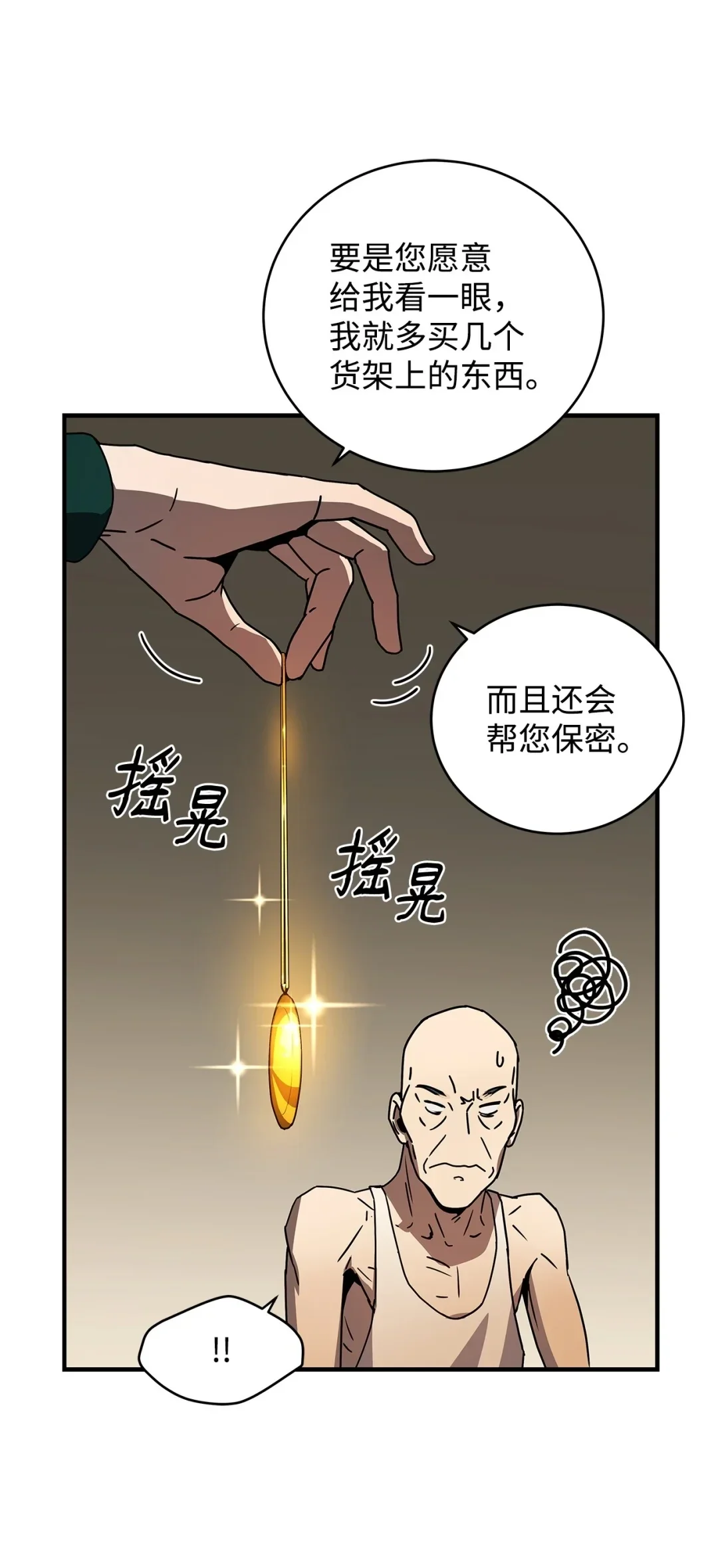 冰封玩家的归来 17 黑市 第44页
