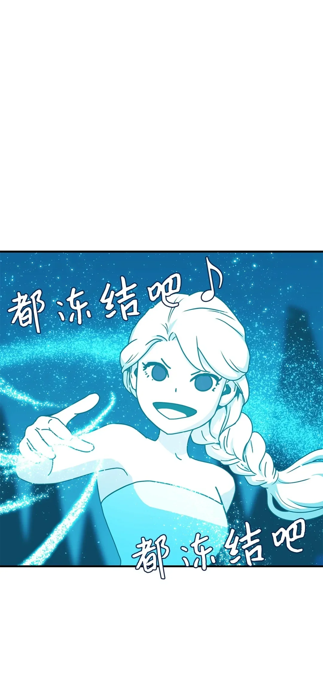 冰封玩家的归来 17 黑市 第8页