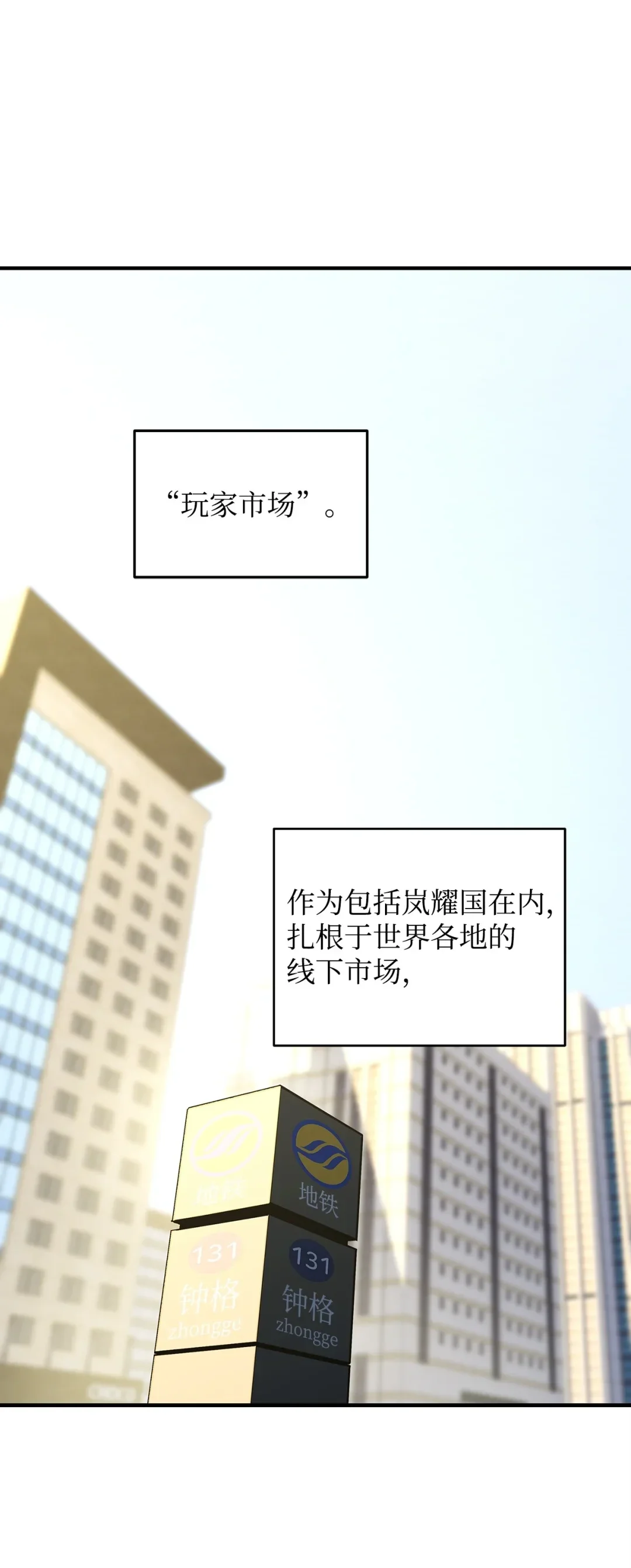 冰封玩家的归来 17 黑市 第1页