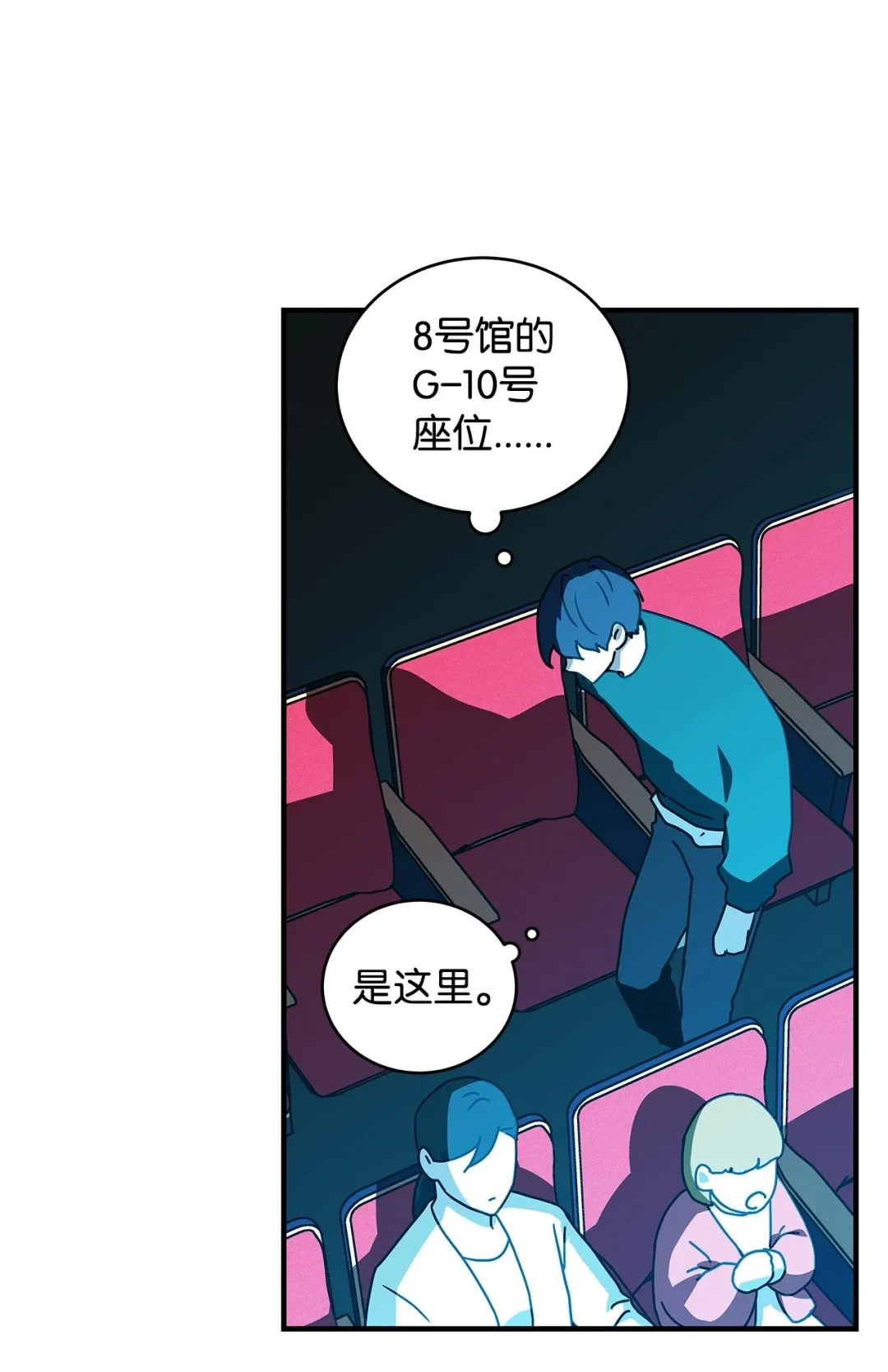 冰封玩家的归来 17 黑市 第10页