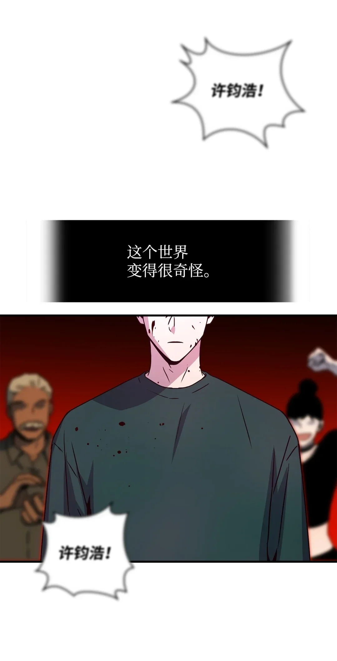冰封玩家的归来 18 江南三杰 第68页