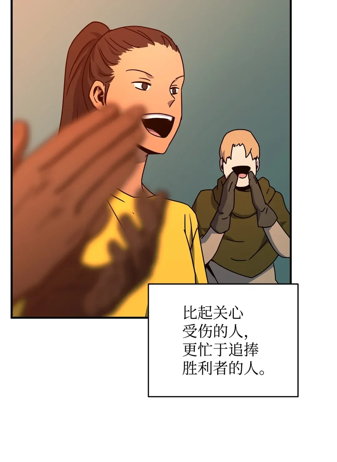 冰封玩家的归来 18 江南三杰 第70页