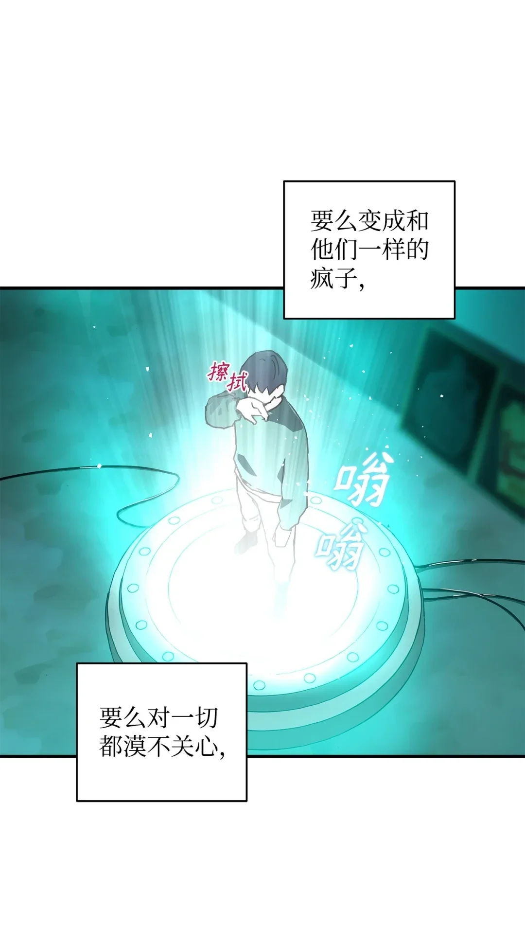 冰封玩家的归来 18 江南三杰 第72页