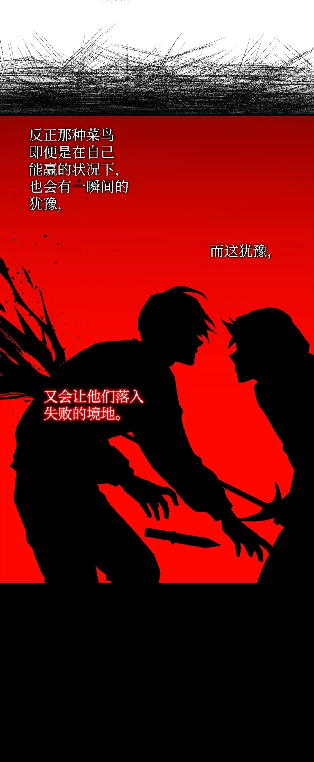 冰封玩家的归来 18 江南三杰 第36页