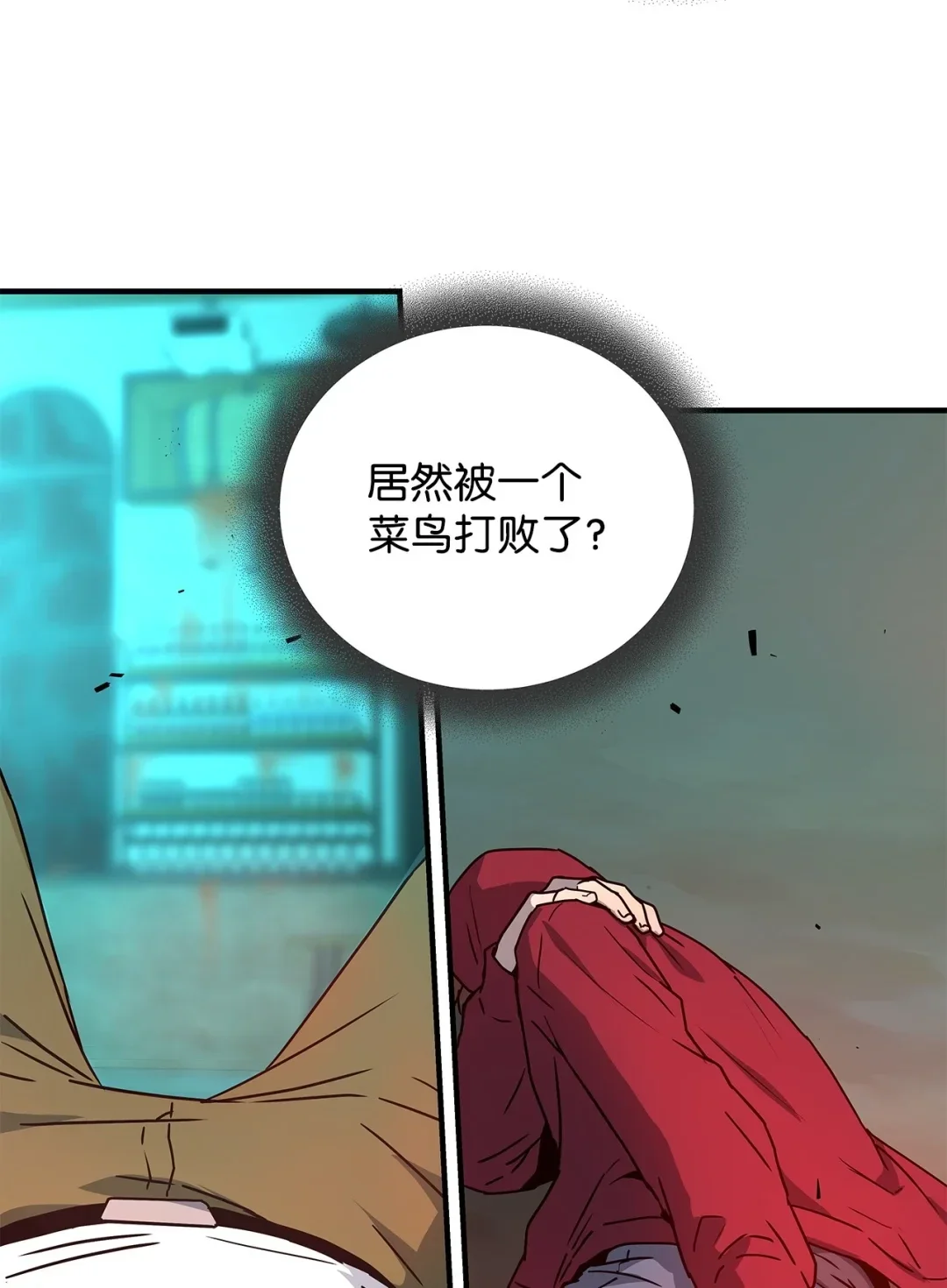 冰封玩家的归来 18 江南三杰 第45页