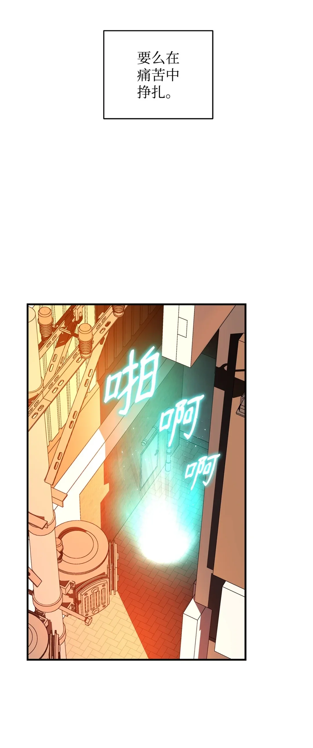 冰封玩家的归来 18 江南三杰 第74页