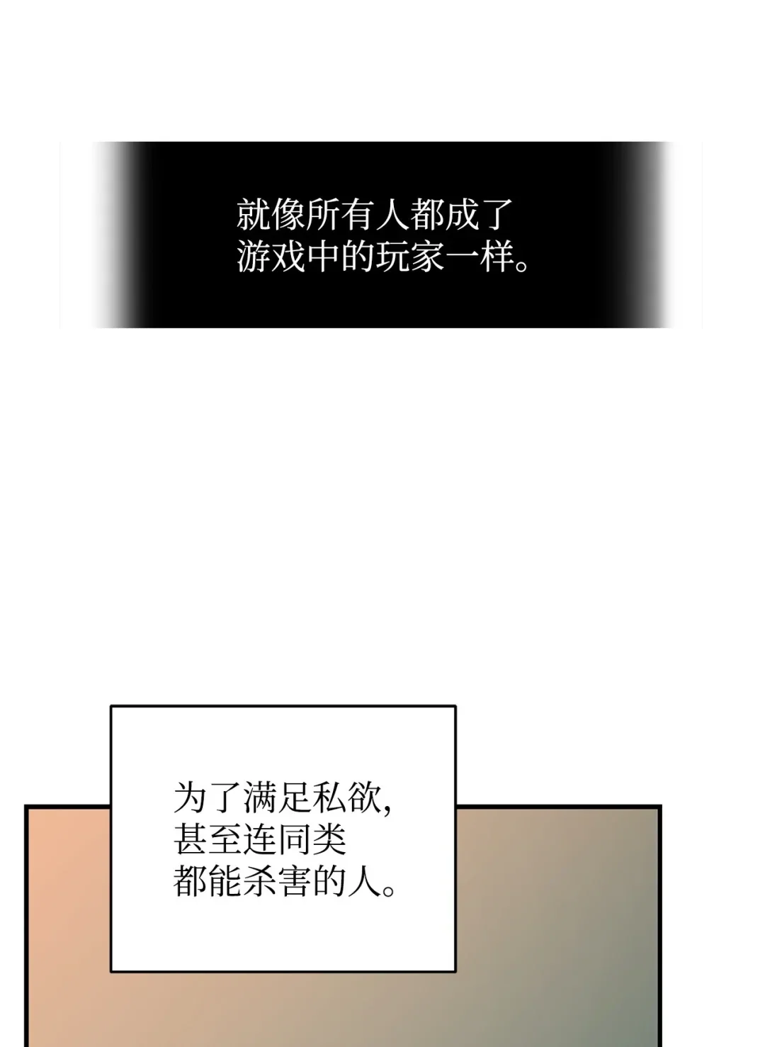 冰封玩家的归来 18 江南三杰 第69页