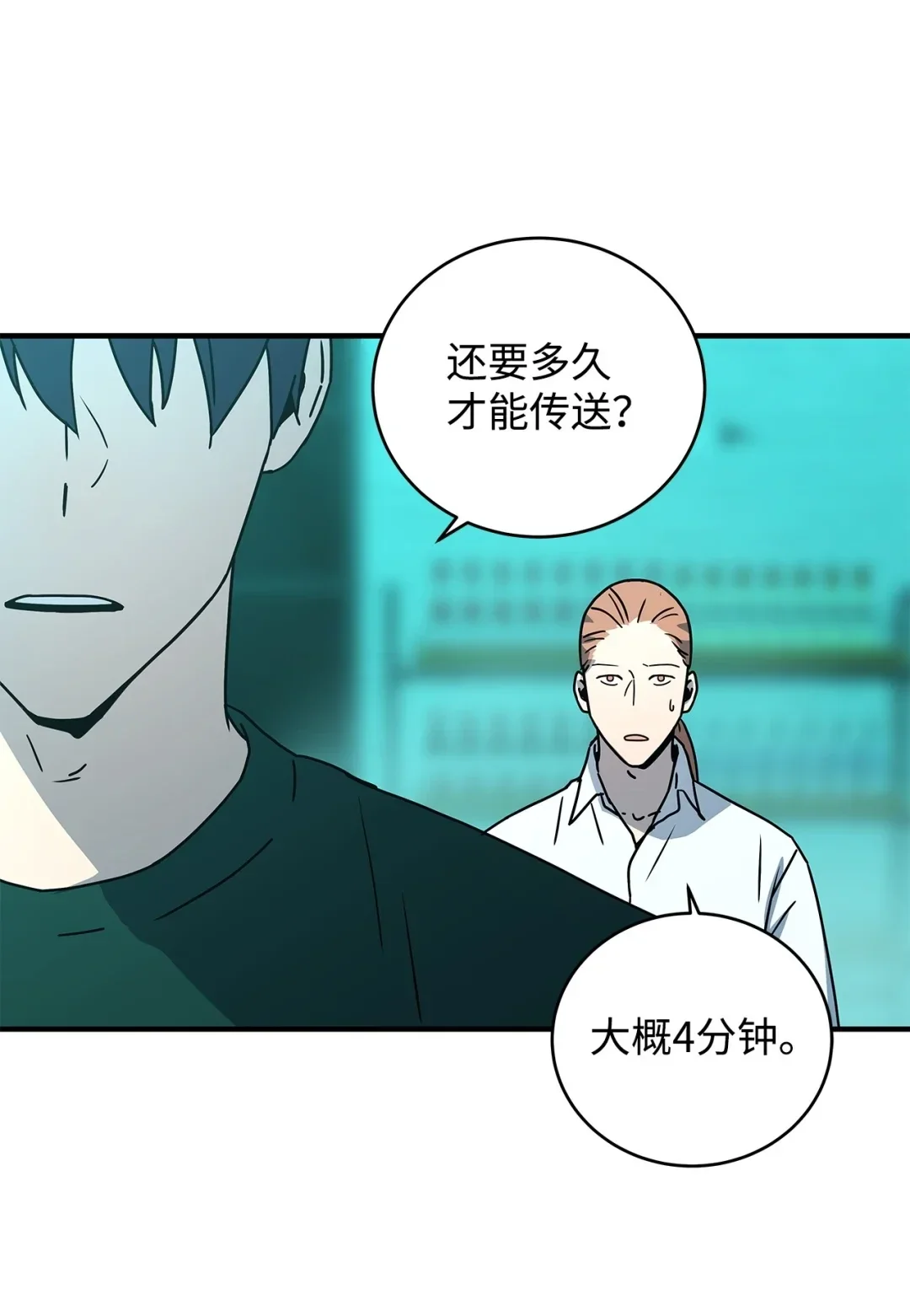 冰封玩家的归来 18 江南三杰 第6页