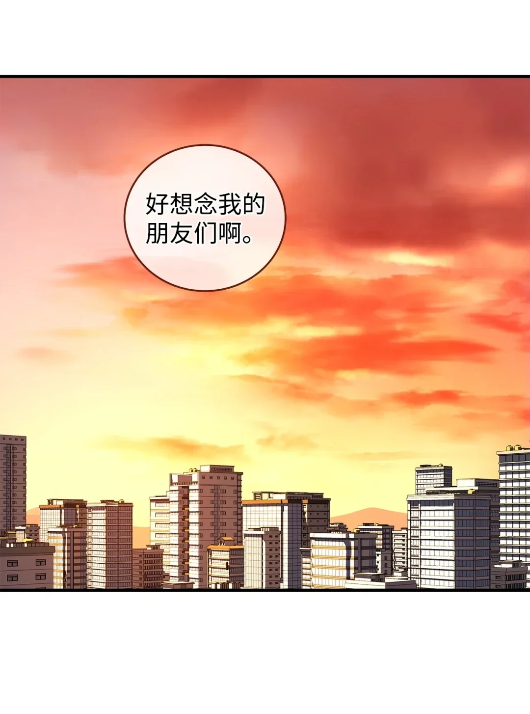 冰封玩家的归来 18 江南三杰 第77页