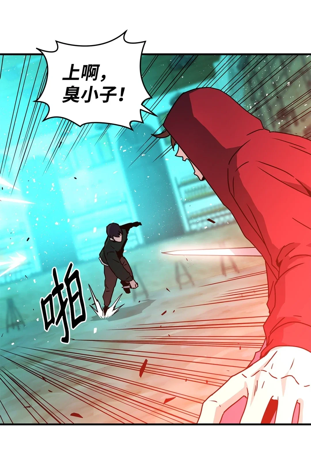 冰封玩家的归来 18 江南三杰 第32页