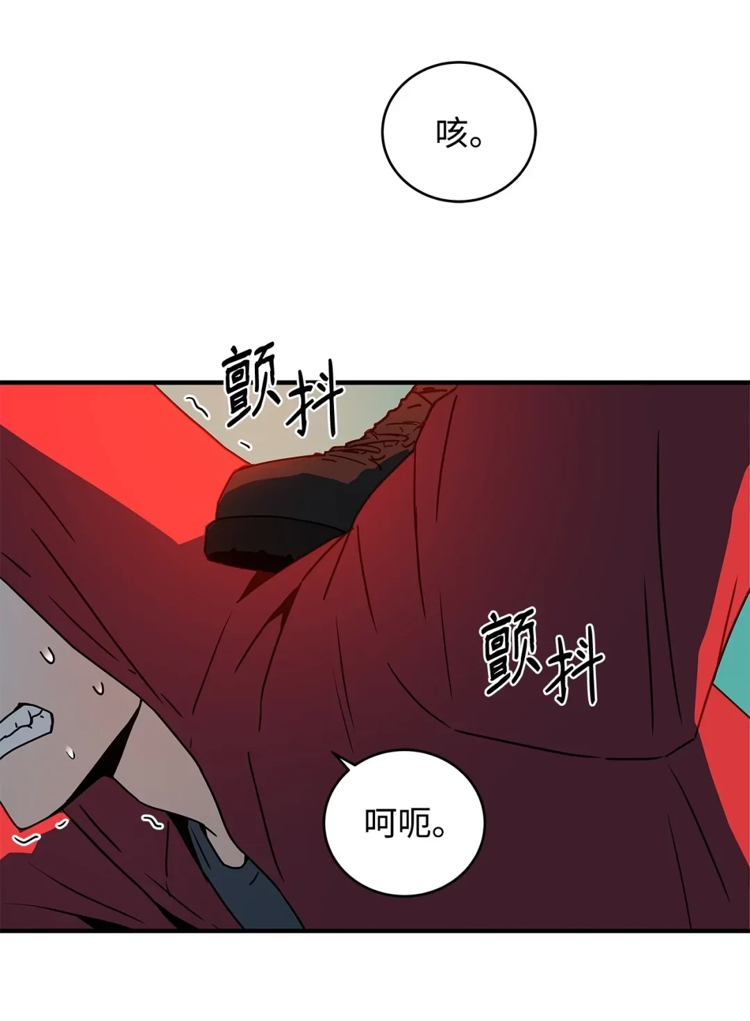 冰封玩家的归来 18 江南三杰 第39页