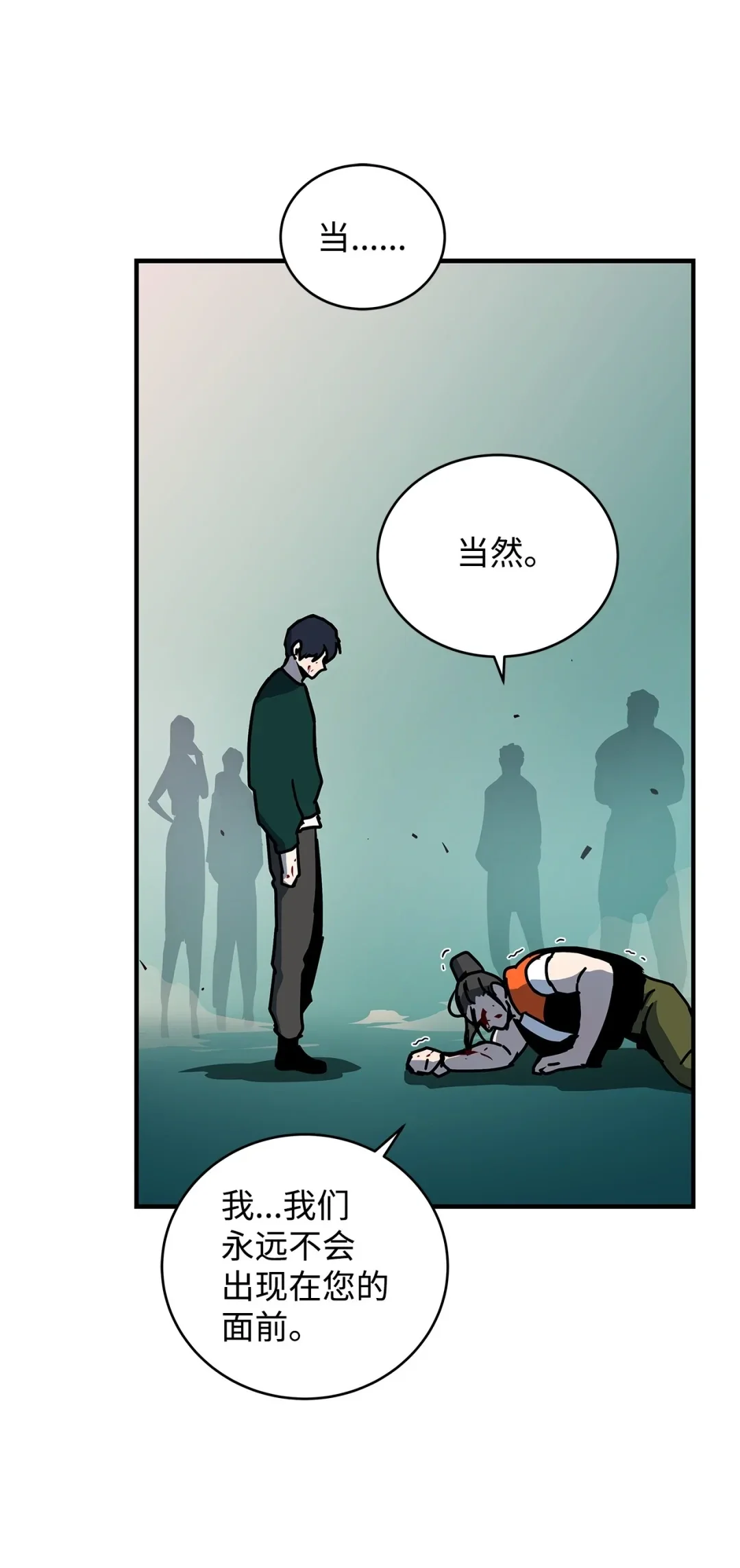 冰封玩家的归来 18 江南三杰 第63页