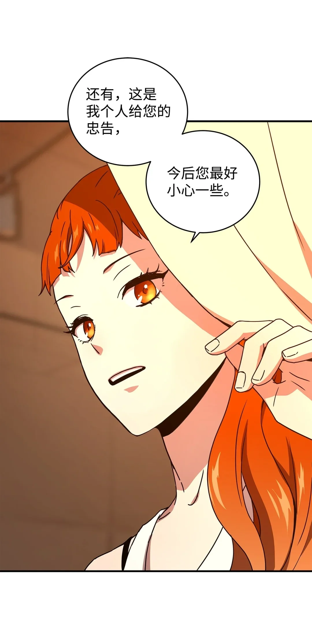 冰封玩家的归来 19 鬼怪公会 第57页