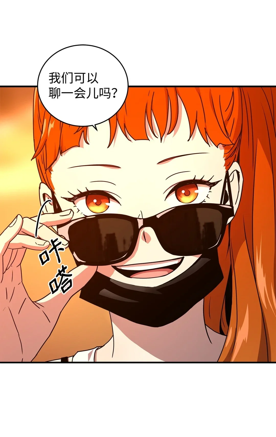 冰封玩家的归来 19 鬼怪公会 第9页