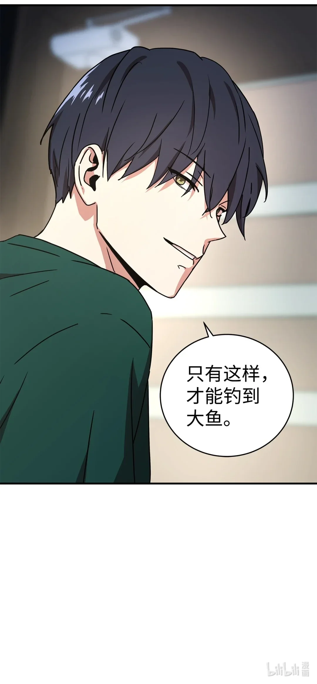 冰封玩家的归来 19 鬼怪公会 第82页