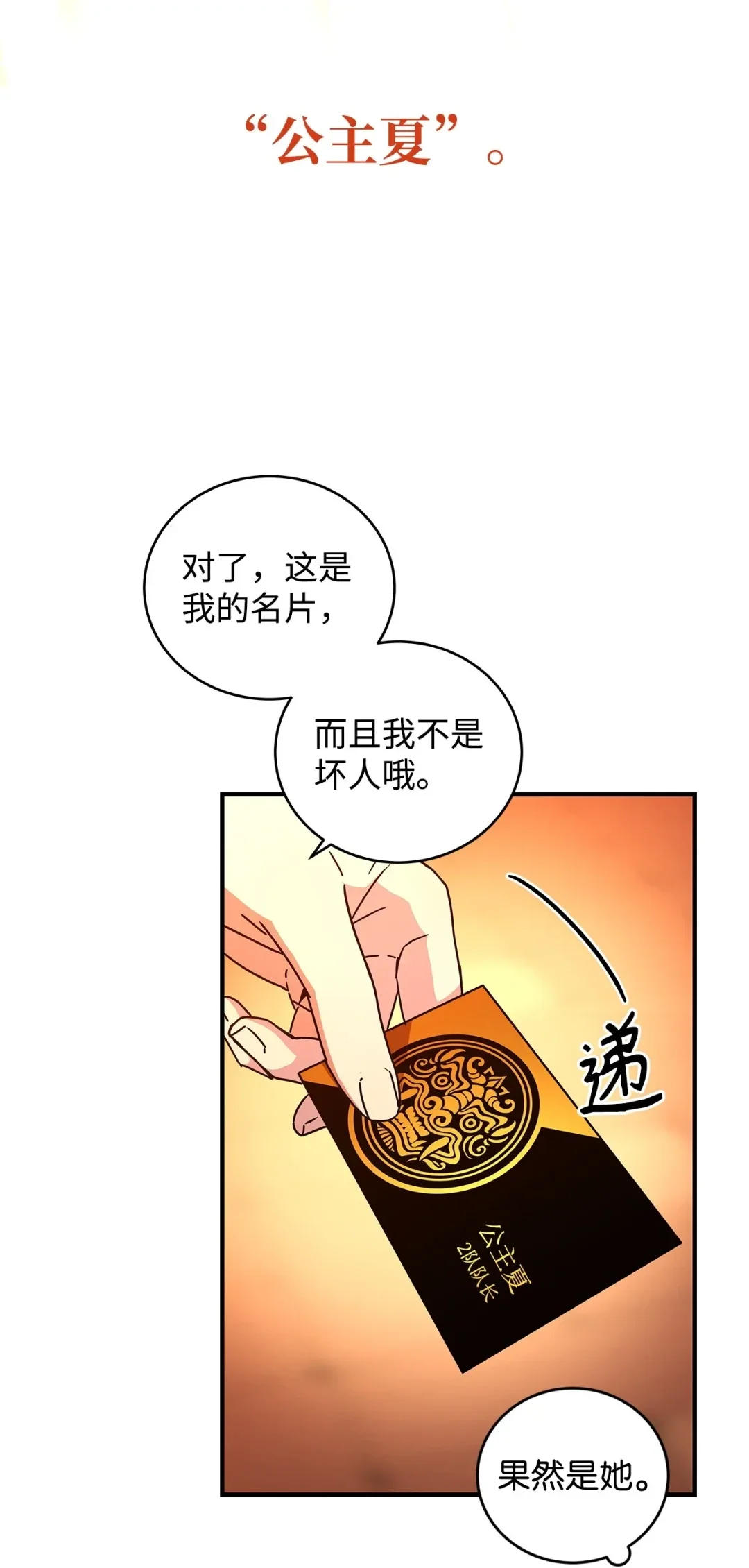 冰封玩家的归来 19 鬼怪公会 第16页