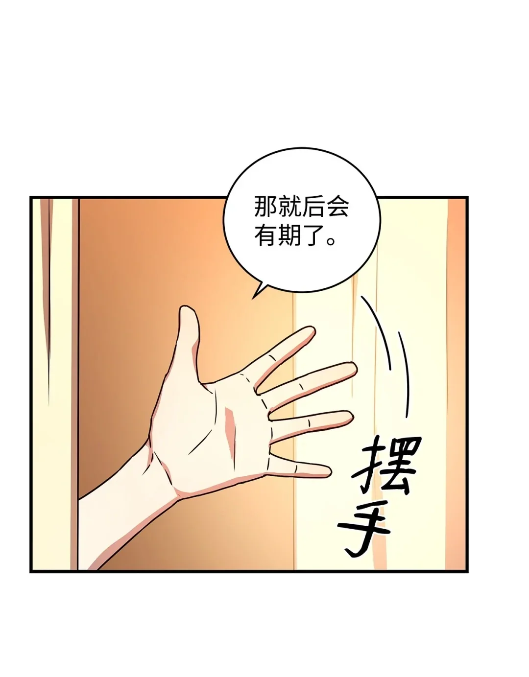 冰封玩家的归来 19 鬼怪公会 第64页