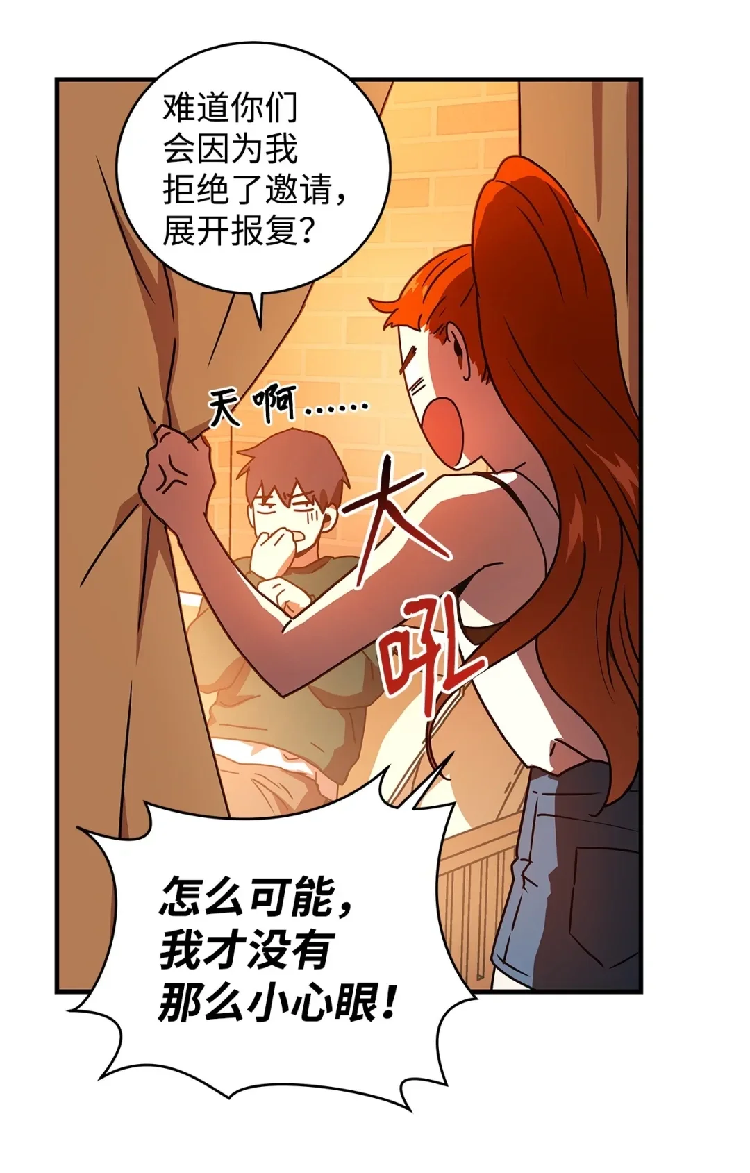冰封玩家的归来 19 鬼怪公会 第58页