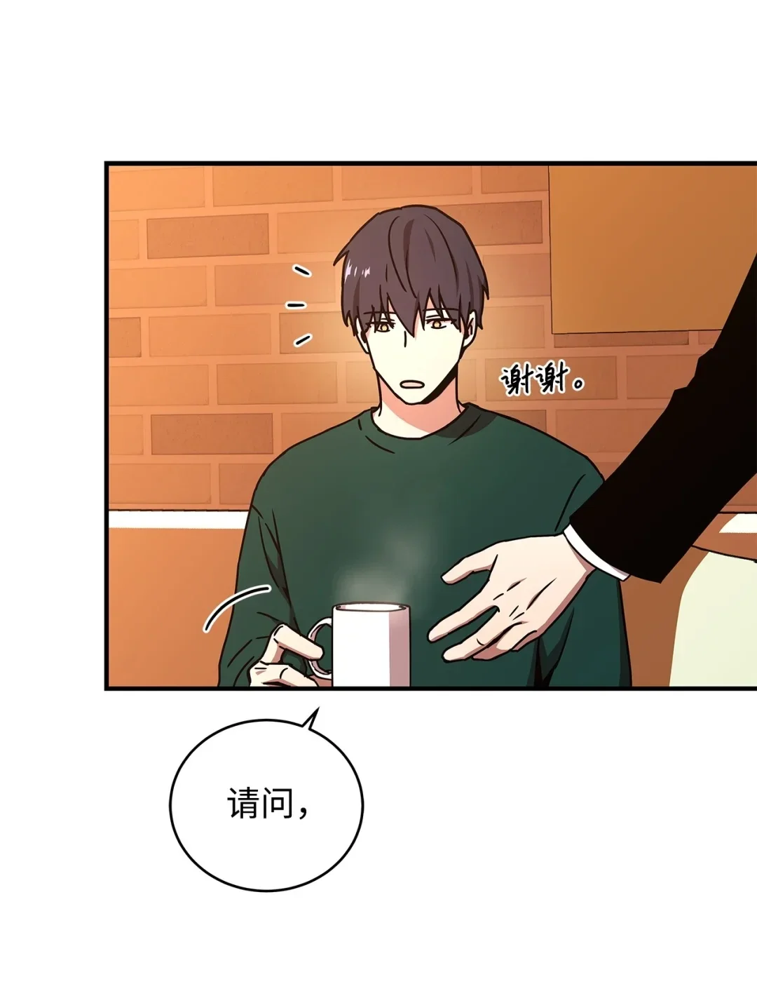 冰封玩家的归来 19 鬼怪公会 第26页