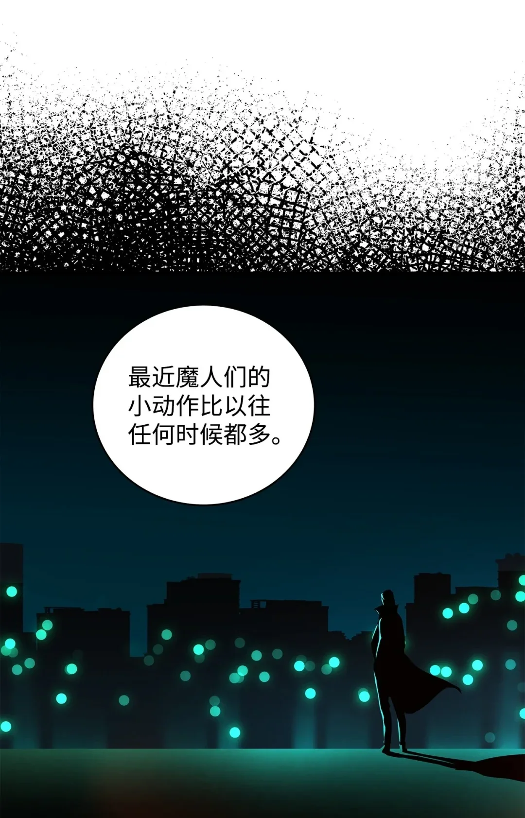 冰封玩家的归来 19 鬼怪公会 第59页