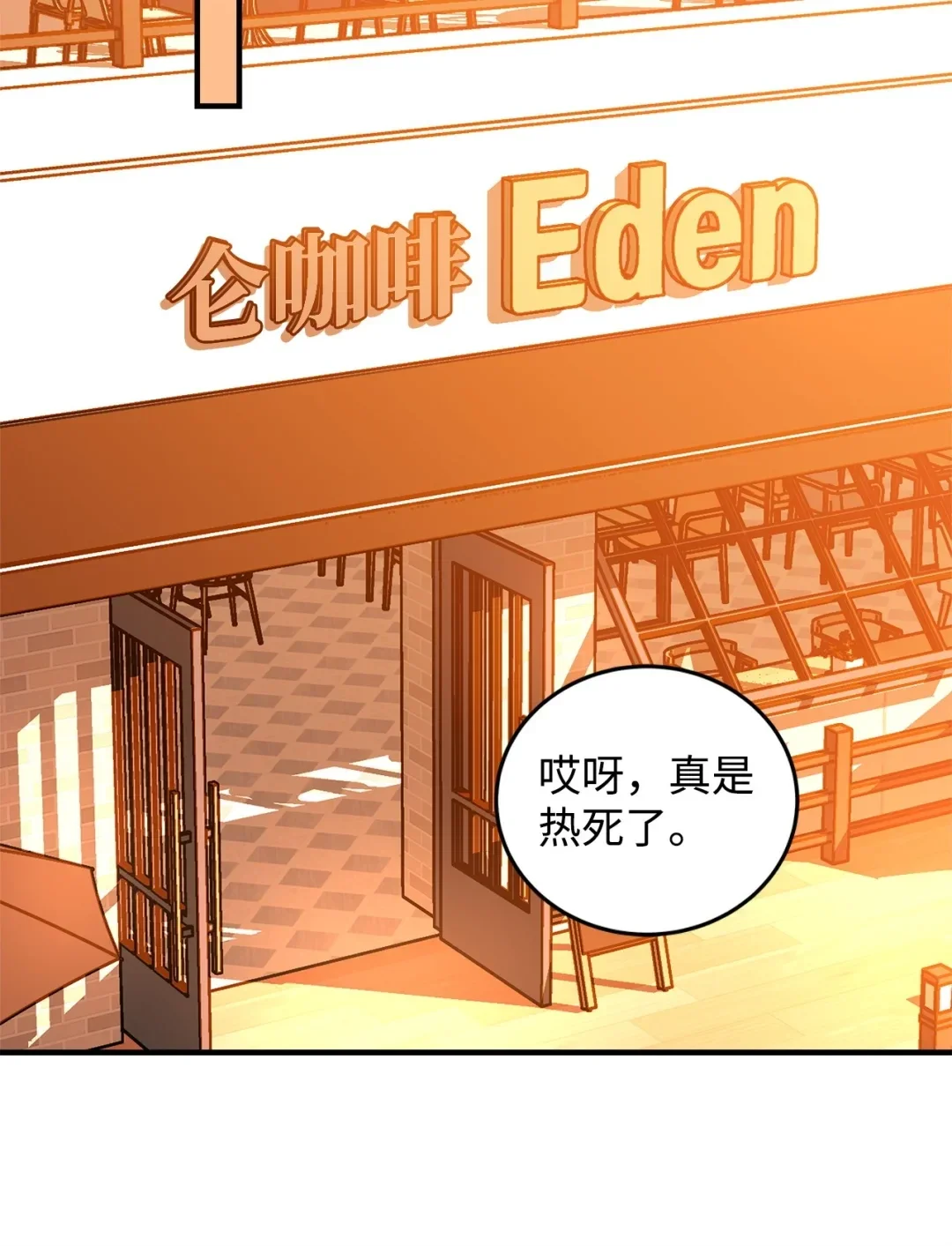 冰封玩家的归来 19 鬼怪公会 第22页