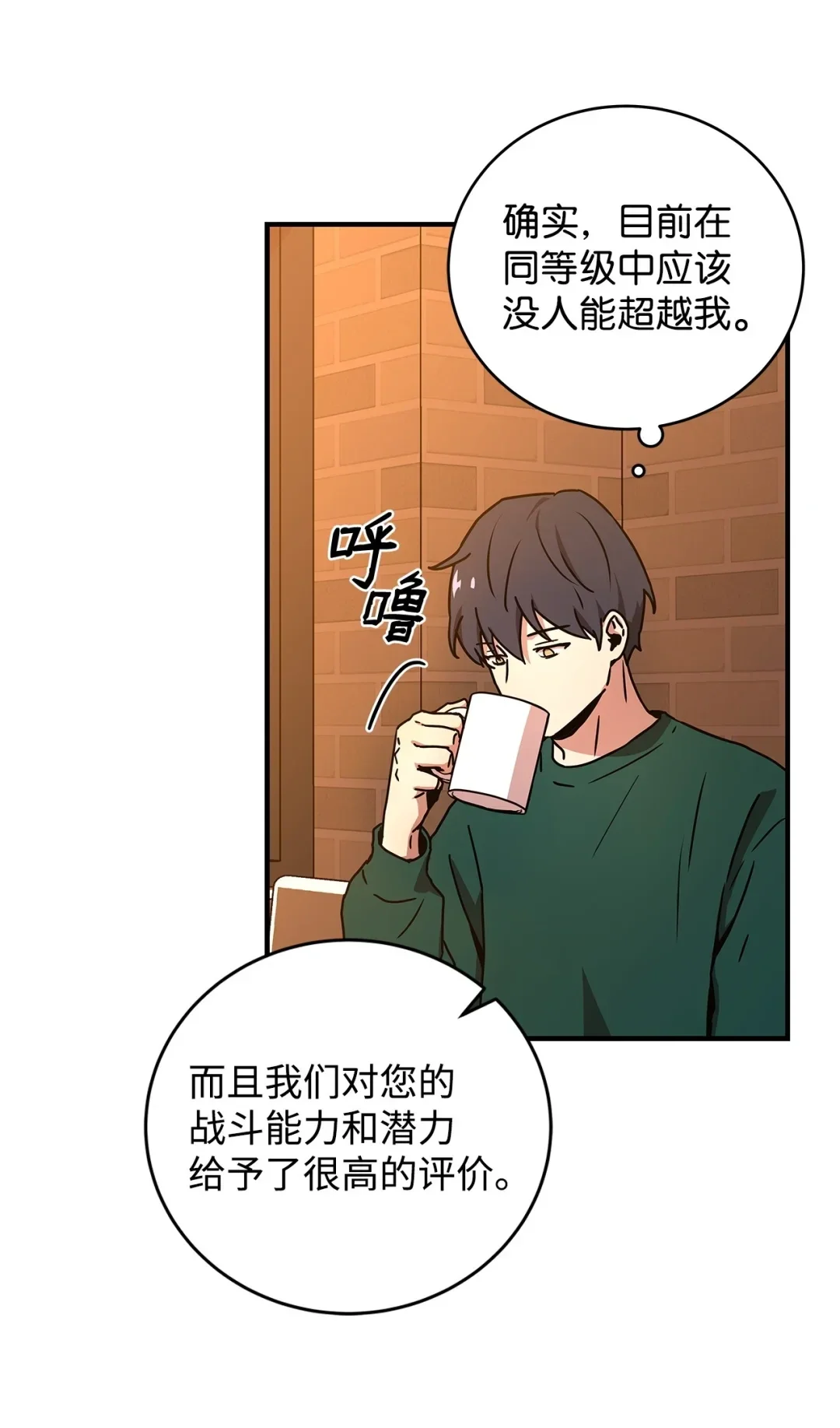 冰封玩家的归来 19 鬼怪公会 第33页