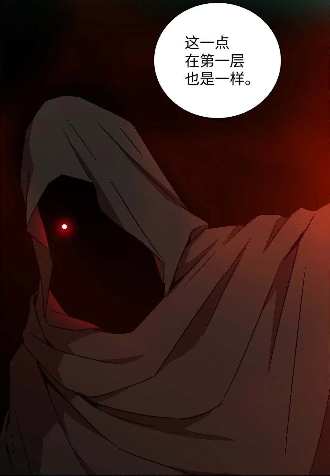 冰封玩家的归来 19 鬼怪公会 第60页