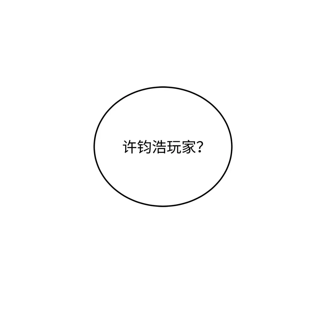 冰封玩家的归来 19 鬼怪公会 第7页