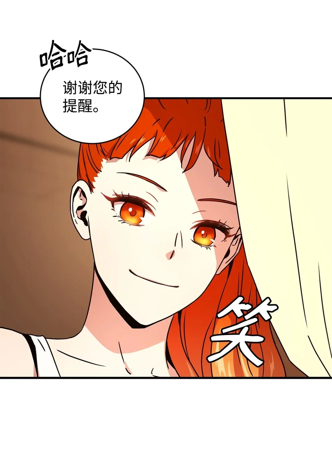 冰封玩家的归来 19 鬼怪公会 第63页