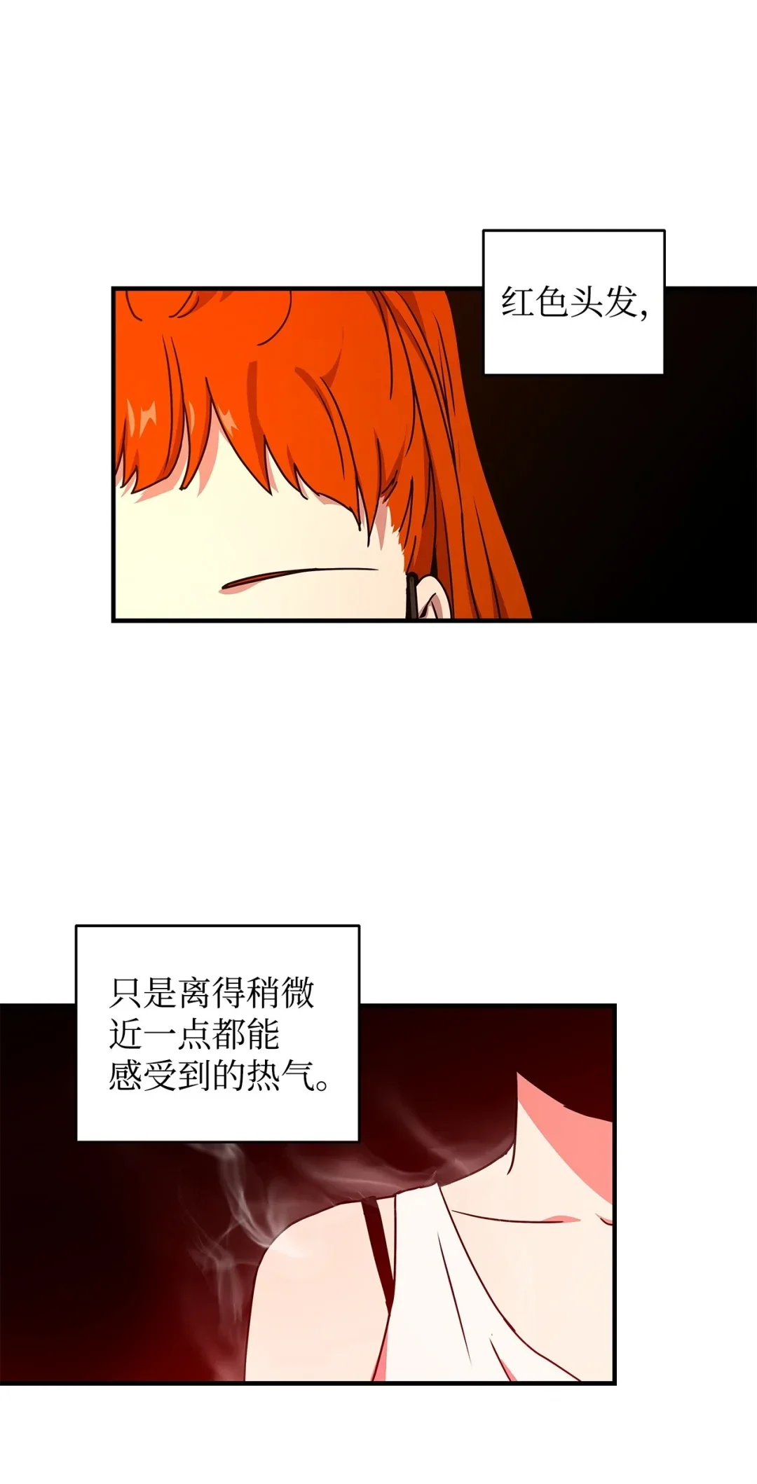 冰封玩家的归来 19 鬼怪公会 第11页