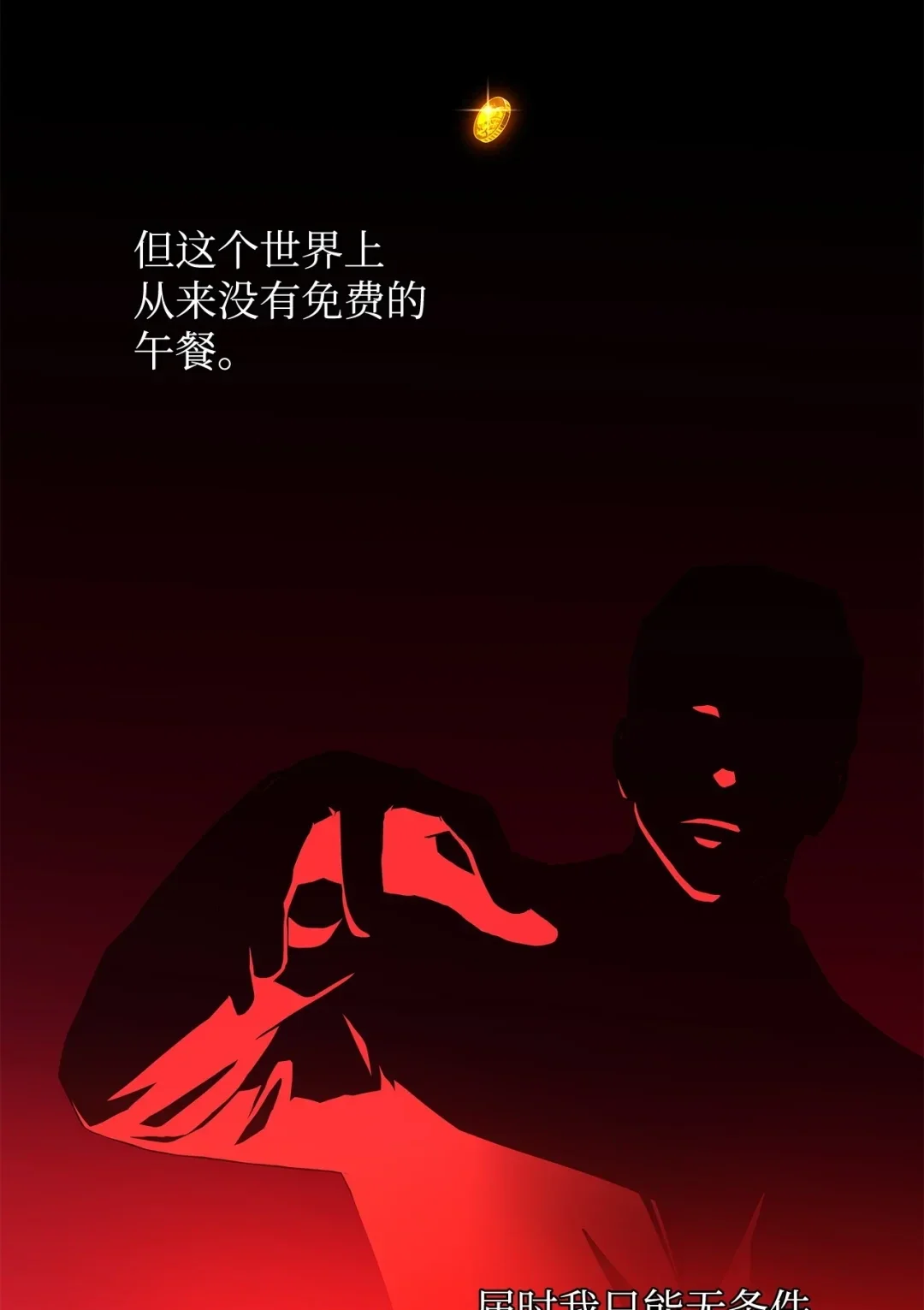冰封玩家的归来 19 鬼怪公会 第48页