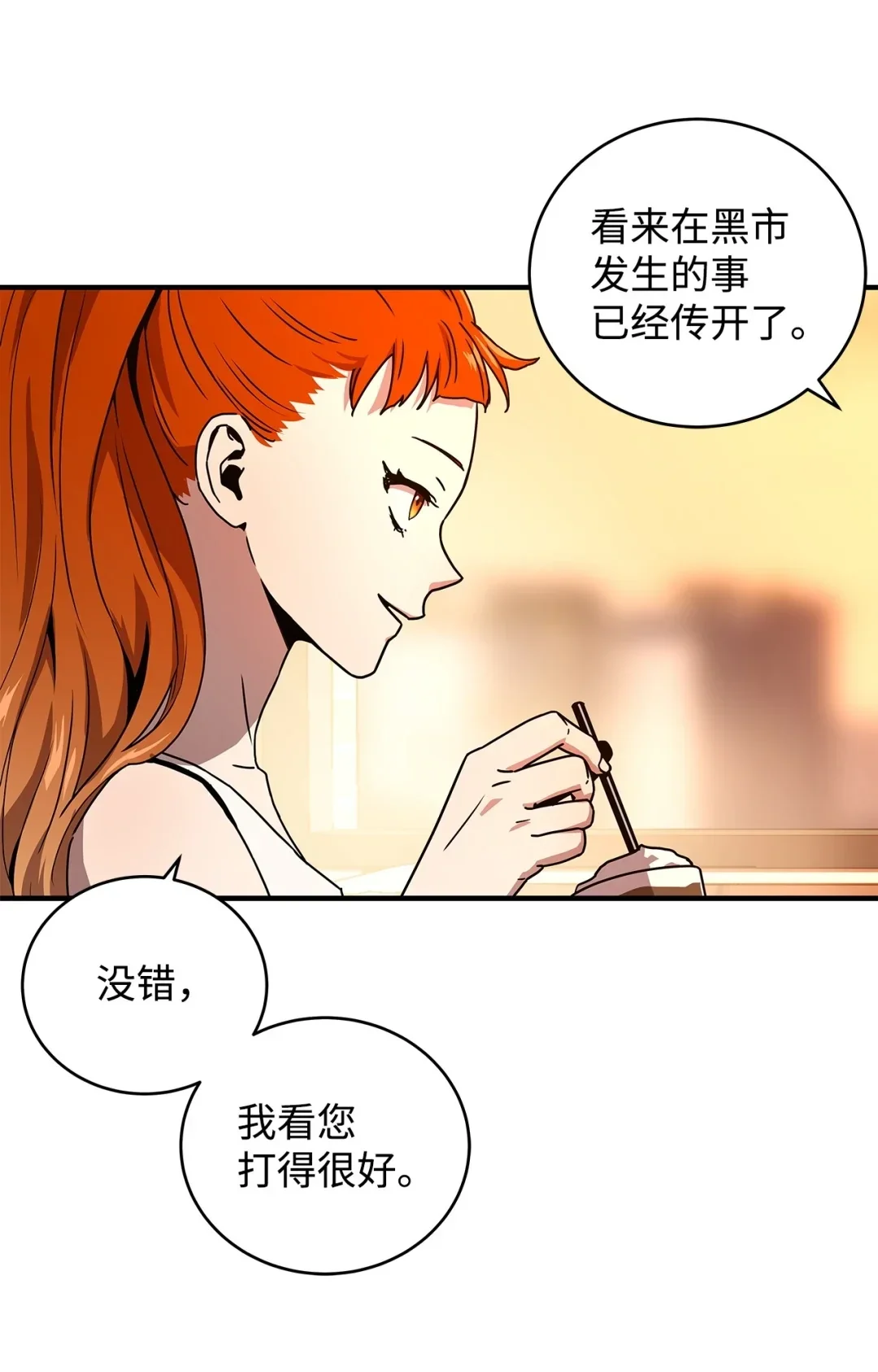 冰封玩家的归来 19 鬼怪公会 第34页