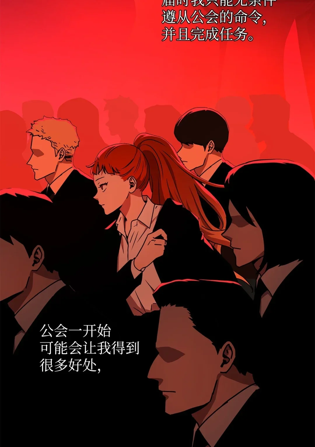 冰封玩家的归来 19 鬼怪公会 第49页
