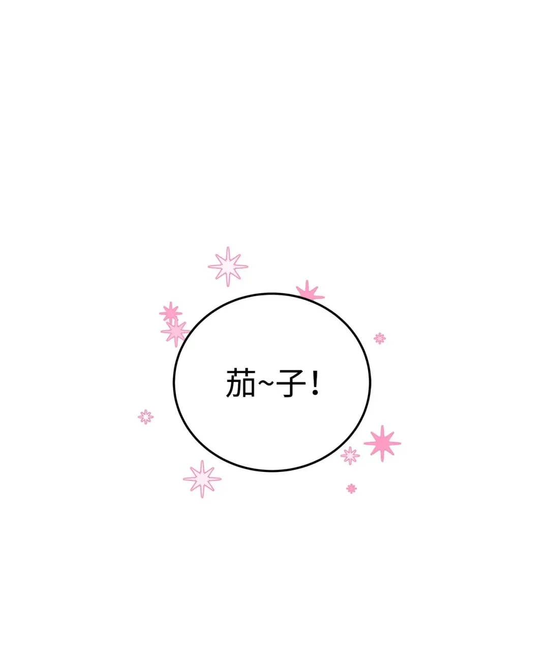 冰封玩家的归来 19 鬼怪公会 第1页