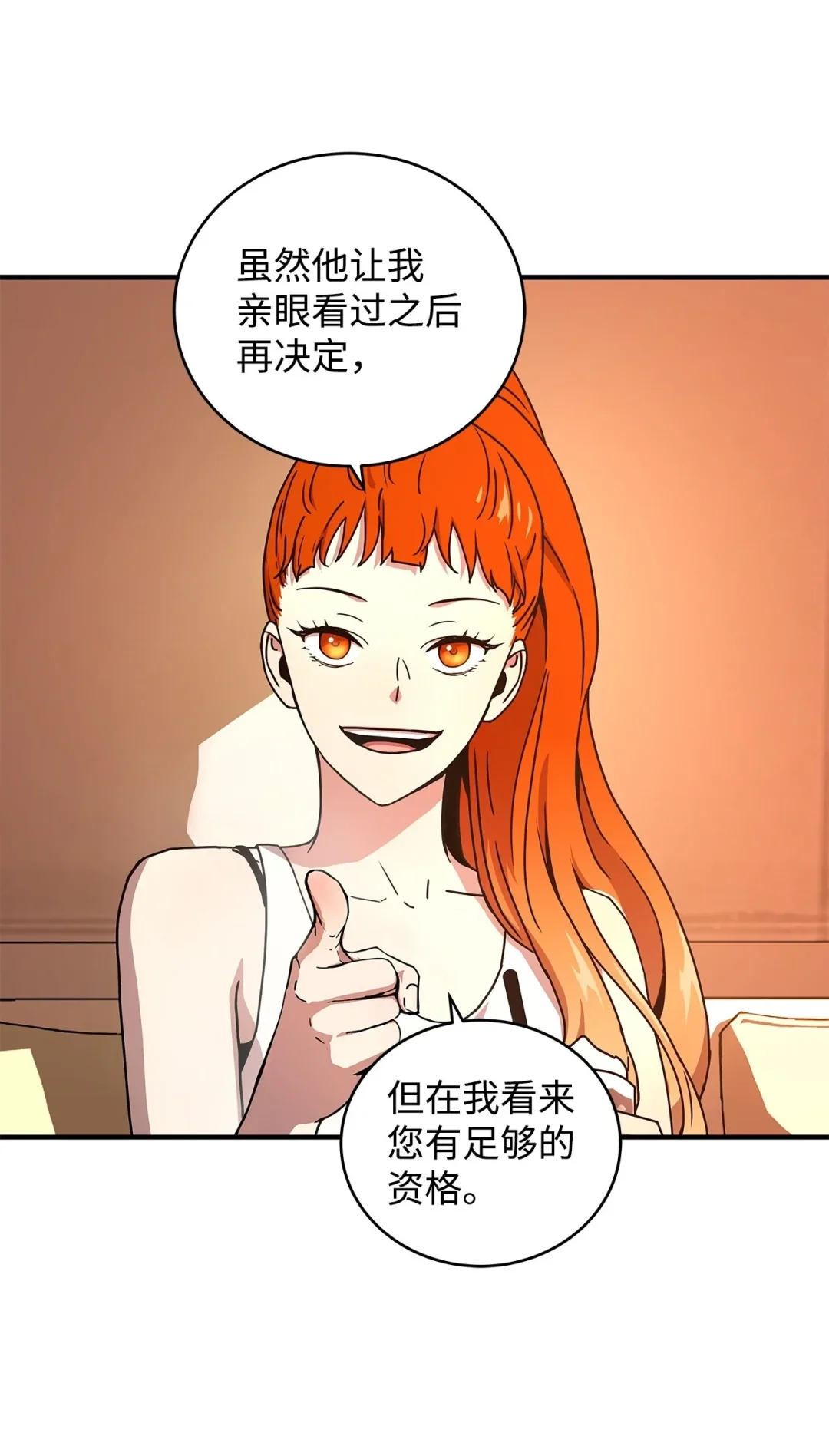 冰封玩家的归来 19 鬼怪公会 第30页