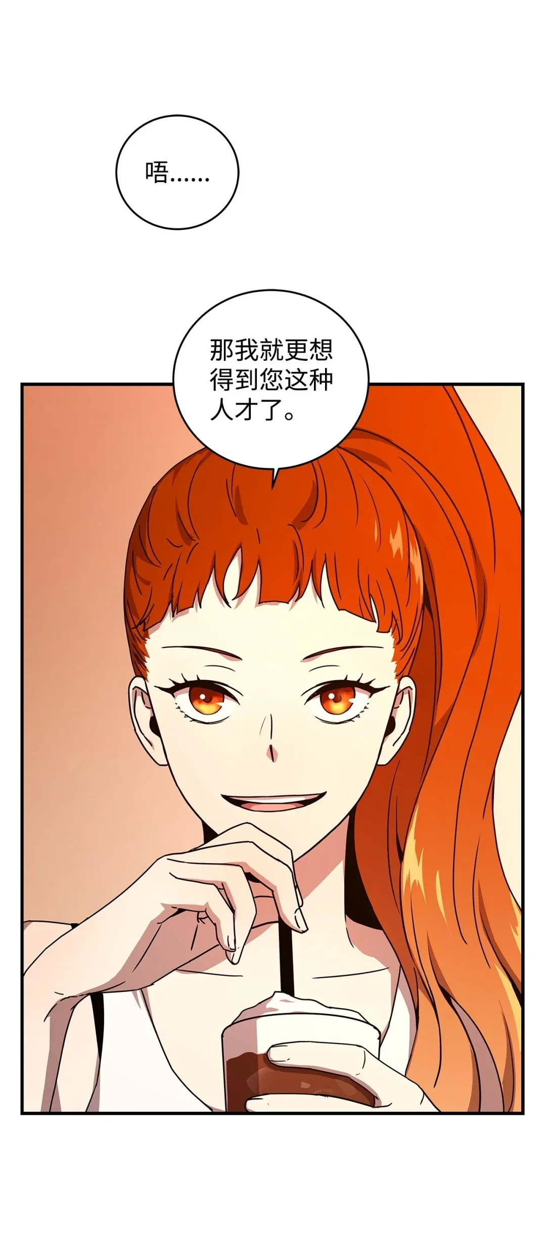冰封玩家的归来 19 鬼怪公会 第36页
