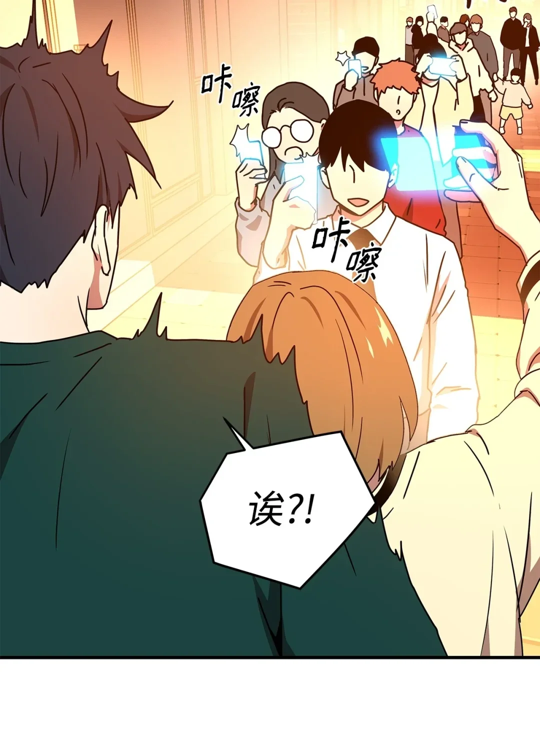 冰封玩家的归来 19 鬼怪公会 第5页