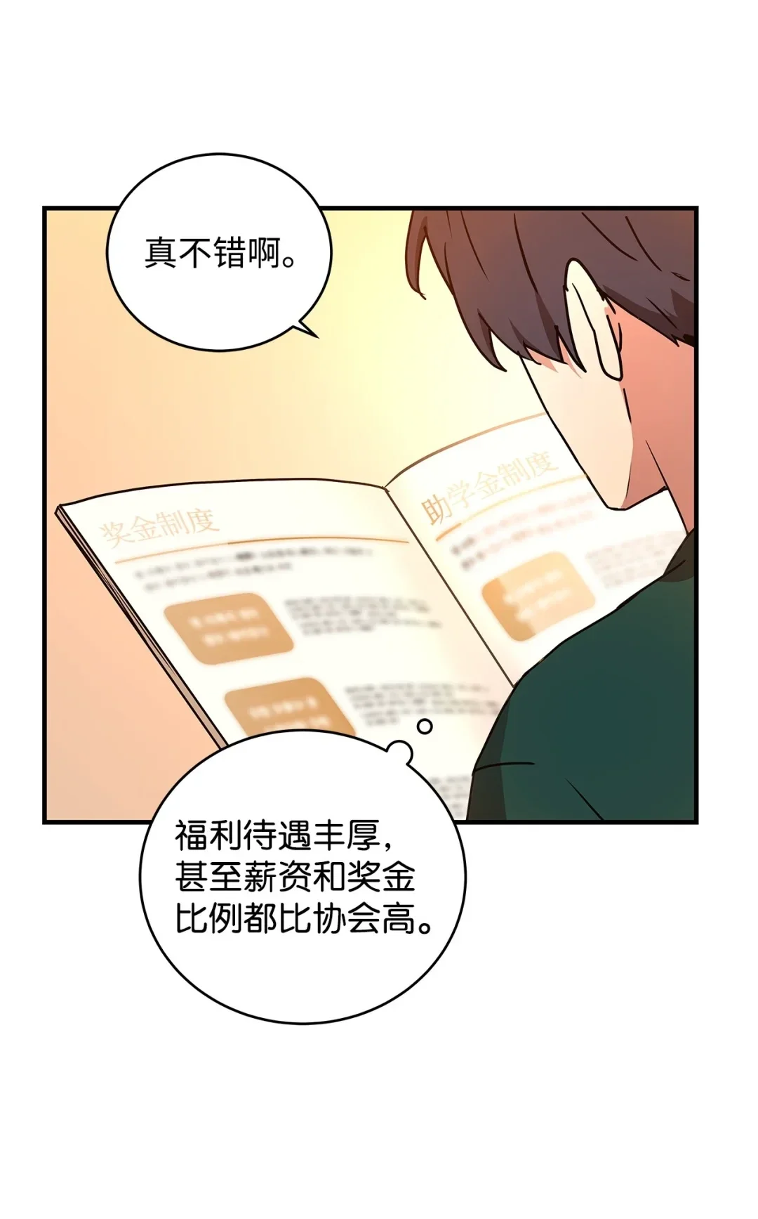 冰封玩家的归来 19 鬼怪公会 第39页