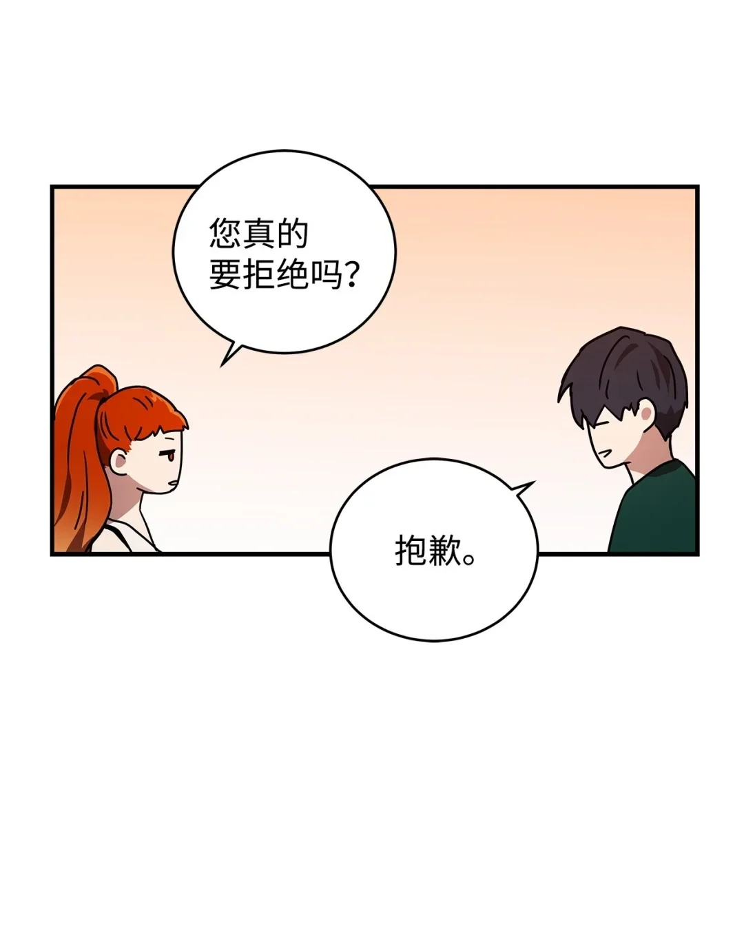 冰封玩家的归来 19 鬼怪公会 第55页
