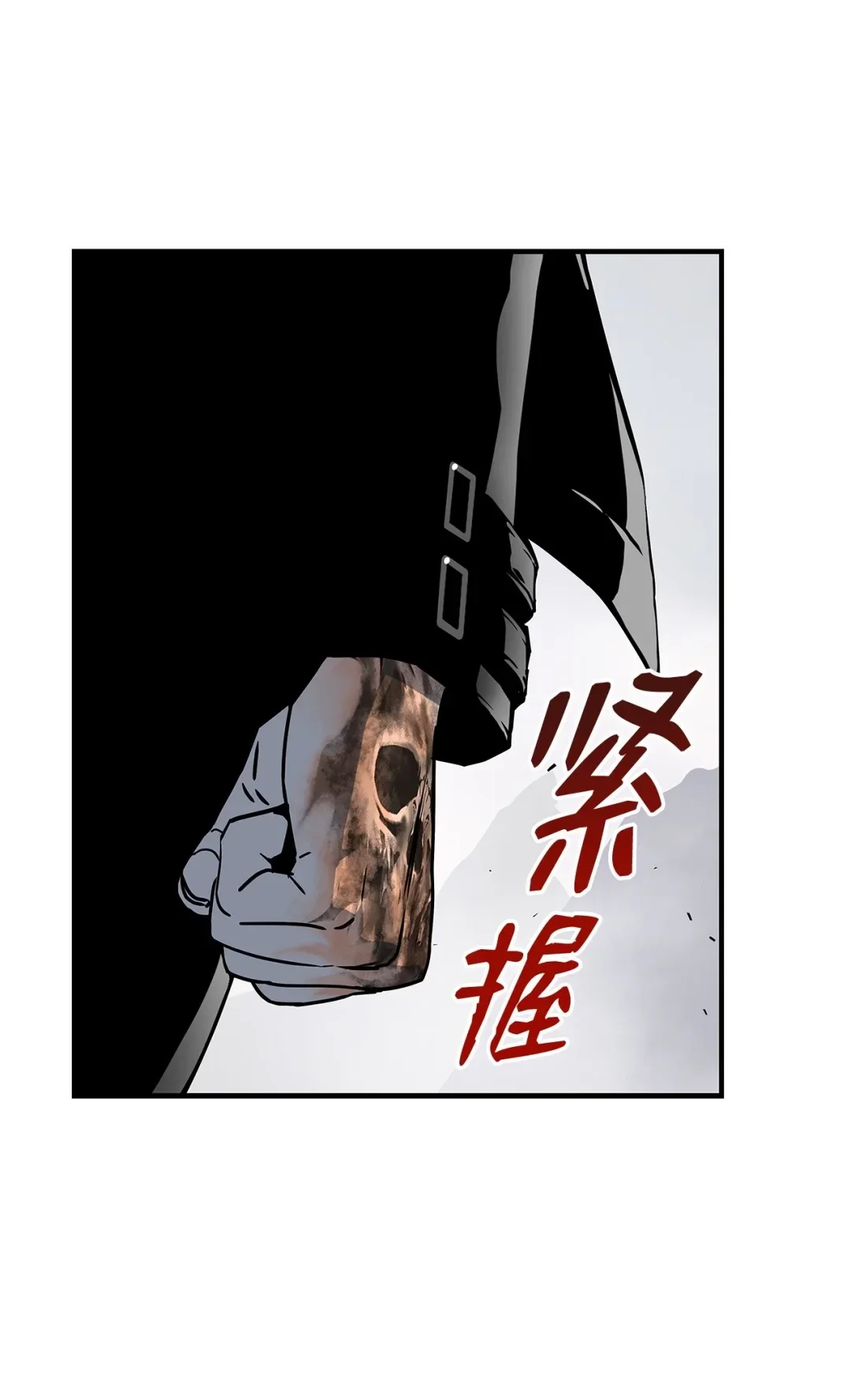 冰封玩家的归来 20 东海副本 第27页