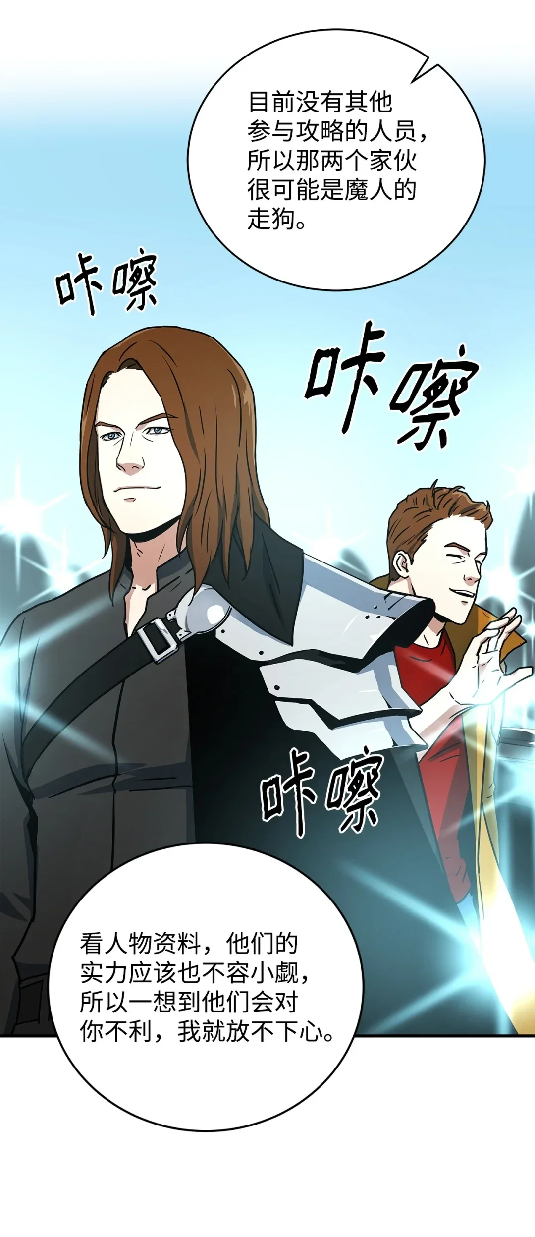 冰封玩家的归来 20 东海副本 第72页