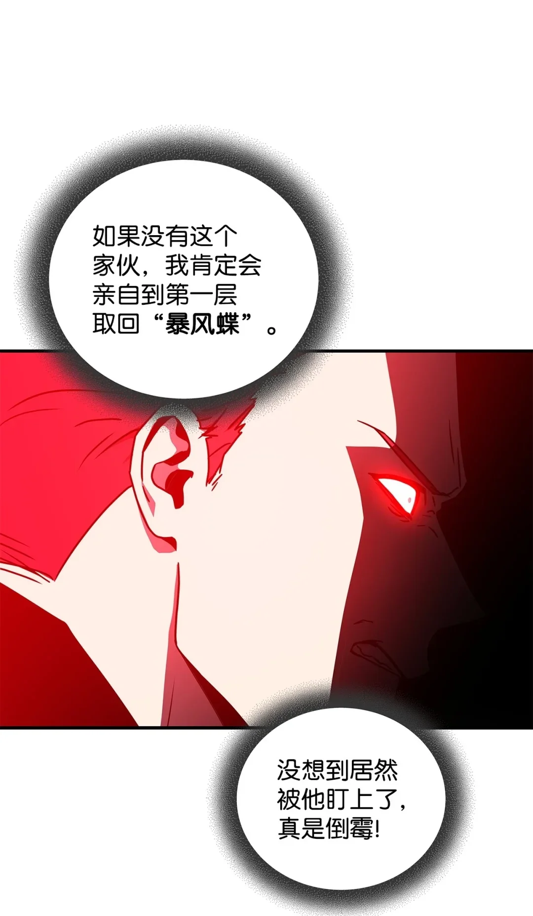 冰封玩家的归来 20 东海副本 第29页