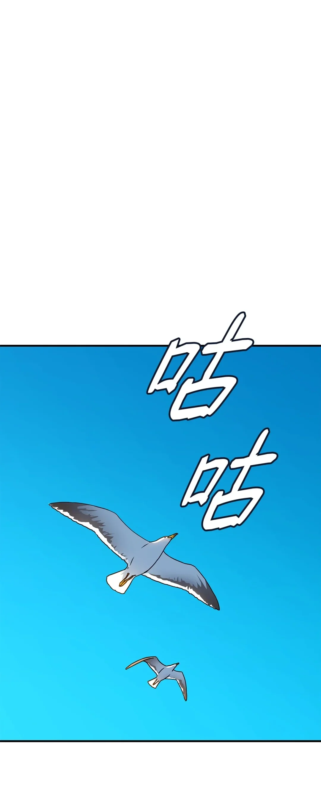 冰封玩家的归来 20 东海副本 第60页