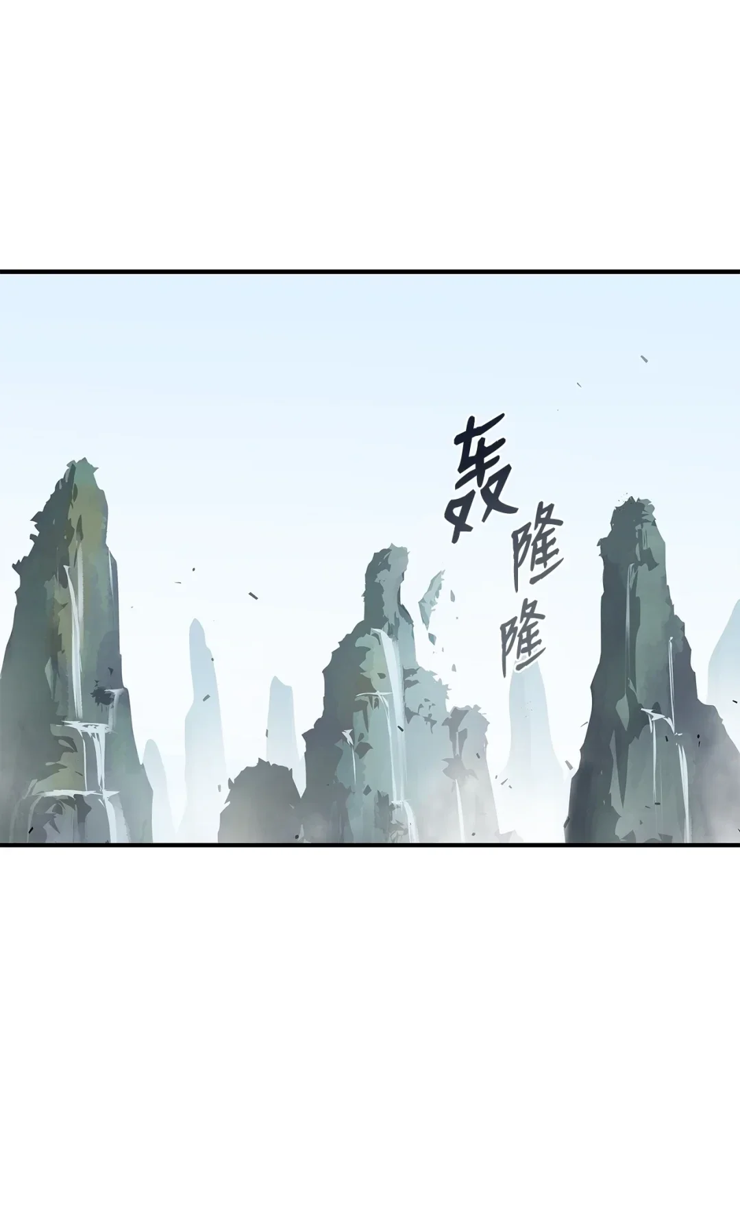 冰封玩家的归来 20 东海副本 第23页
