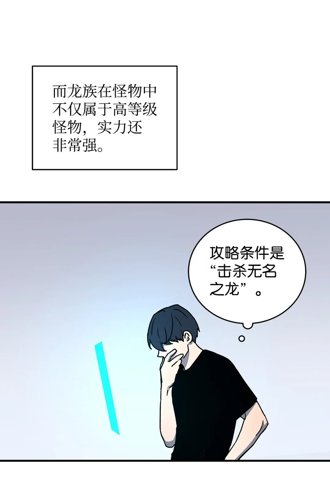 冰封玩家的归来 20 东海副本 第47页