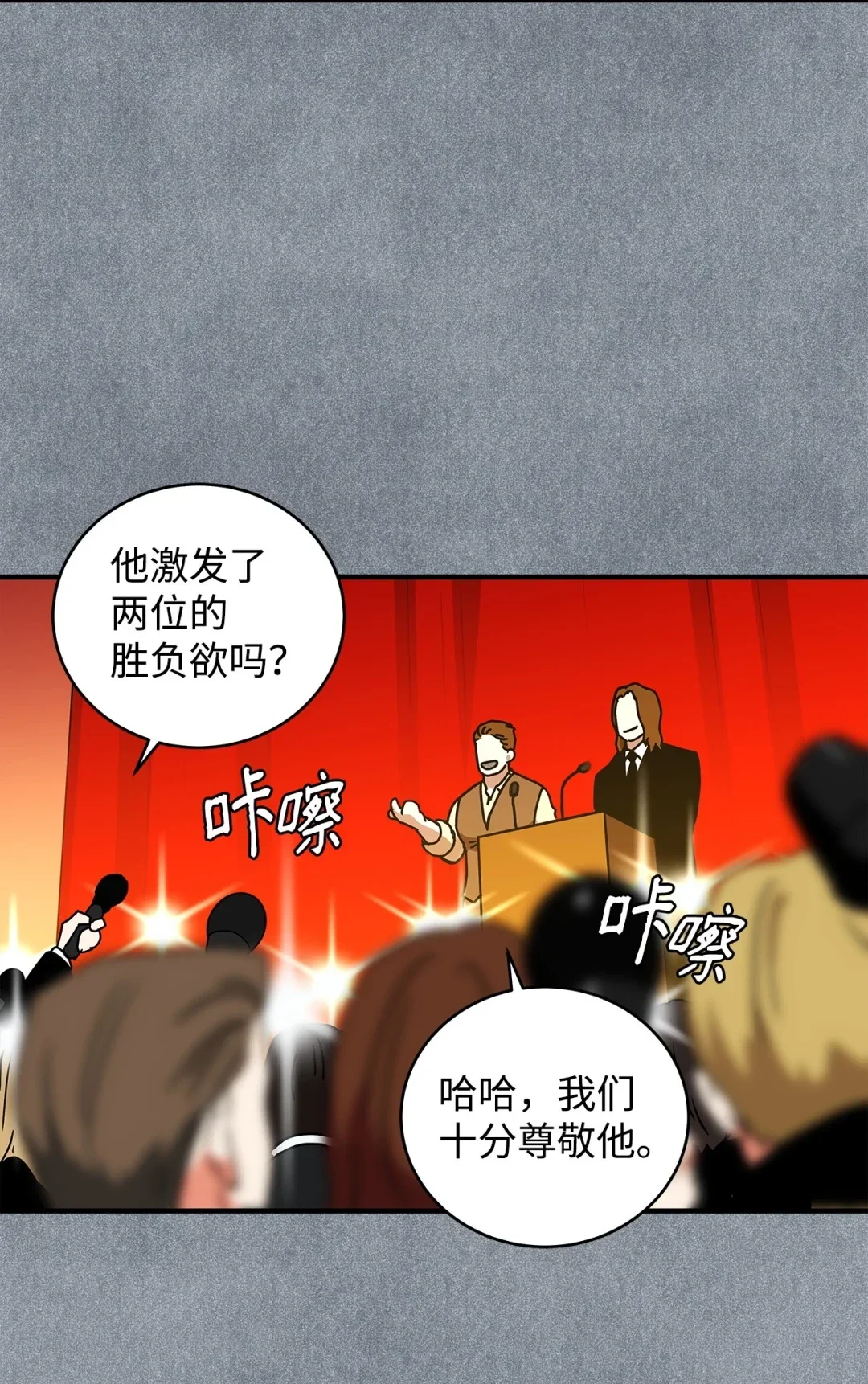 冰封玩家的归来 20 东海副本 第57页