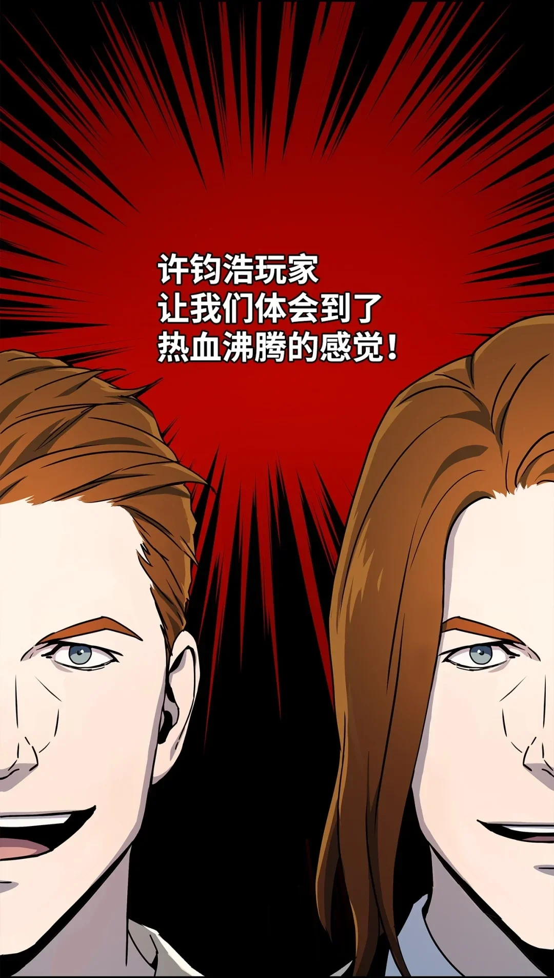 冰封玩家的归来 20 东海副本 第56页